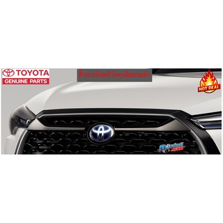 (ของแท้) คิ้วกระจังหน้า Front Grille Garnish สี โครเมียมรมดำ โตโยต้า ครอส Toyota Cross 1 ชุด มี 2 ชิ้น ปี 2020 เบิกศูนย์