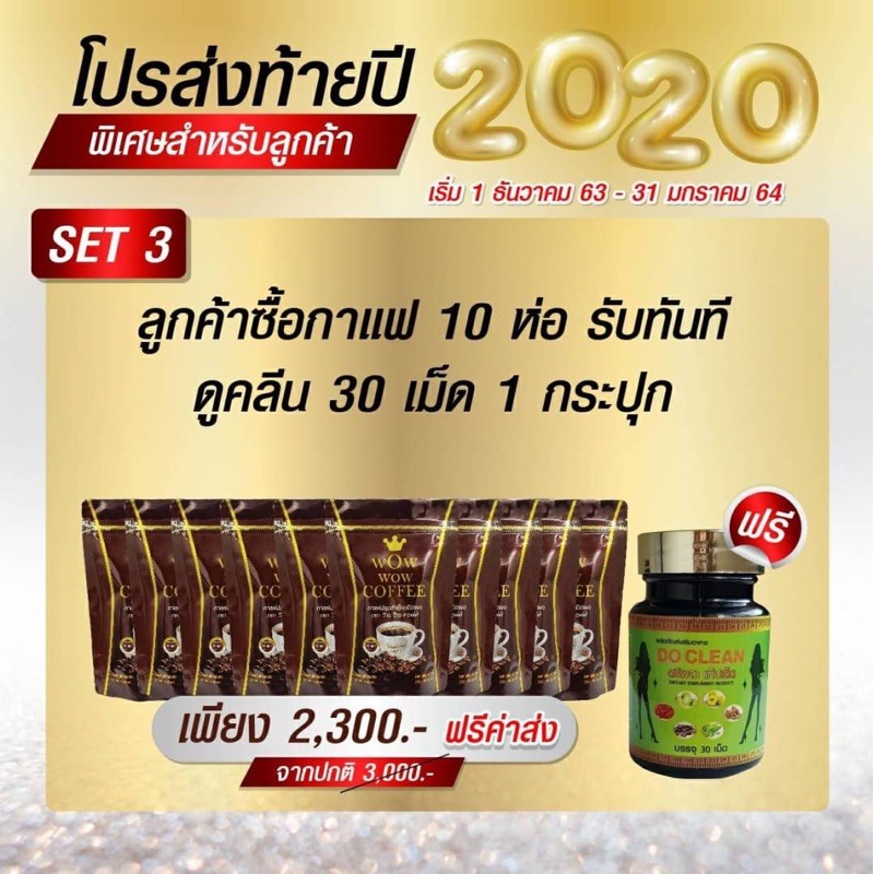 ว้าว ว้าว คอฟฟี่ wow wow coffee