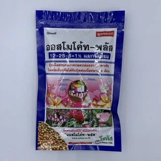 100กรัม ปุ๋ยออสโมโค้ท บำรุงต้น ออสโมโค้ท ออสโมโค้ทพลัสบำรุงดอก สตาร์เกิลจี เทอร์โมโค้ท แคปแทน มัลติเทค ไตรโคเดอร์มา