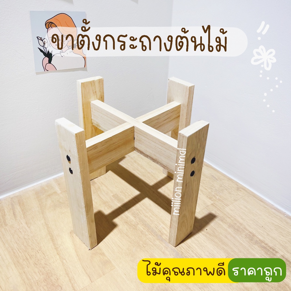 #ขาตั้งไม้
#ขาตั้งต้นไม้แต่งบ้าน
#ตกแต่งบ้าน
#ขาตั้งไม้สน
#ขาตั้งไม้พาเลท