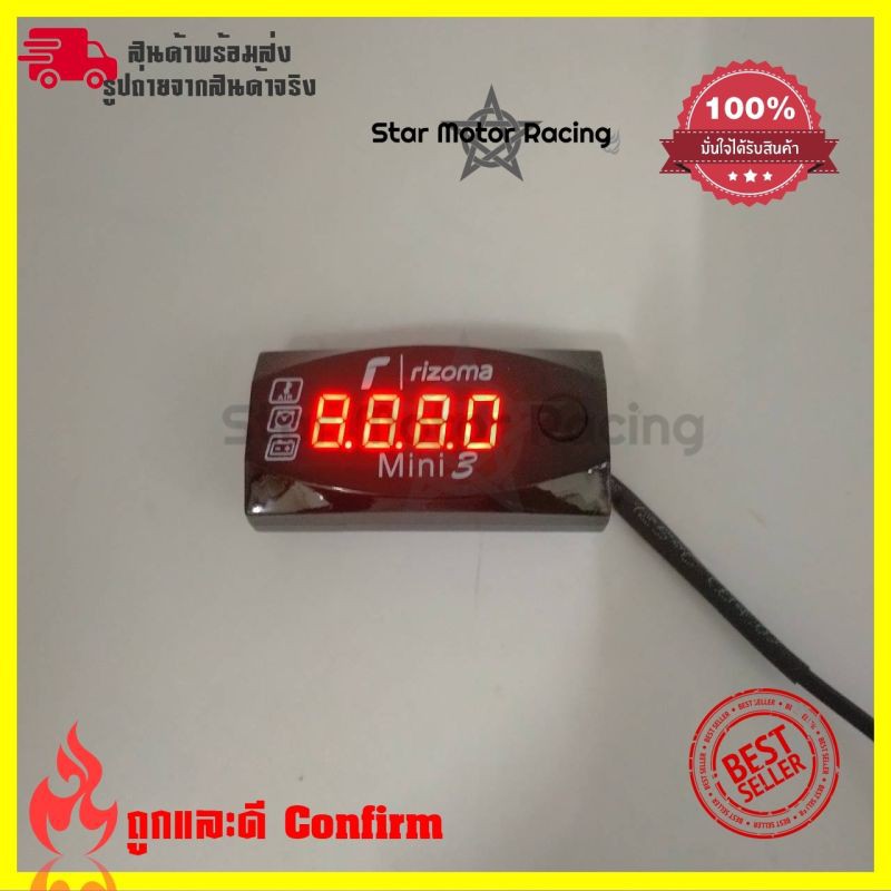 Mini 3 โวลต์มิเตอร์ วัดแรงดันแบตเตอรี่ นาฬิกาอิเล็กทรอนิกส์ อุณหภูมิ สำหรับรถจักรยานยนต์(0267)