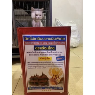สีทาไม้ สีทาบ้าน เคลือบเงาชนิดพิเศษ