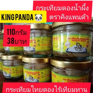 #กระเทียมไทยดองน่ำผึ้ง 110กรัม 38บาท เสริมภูมิต้านทานไวรัสและสุขภาพเพศที่ดี แกะกลีบคัดแต่หัวโต กระเทียมไทยแท้ไร้เทียมทาน