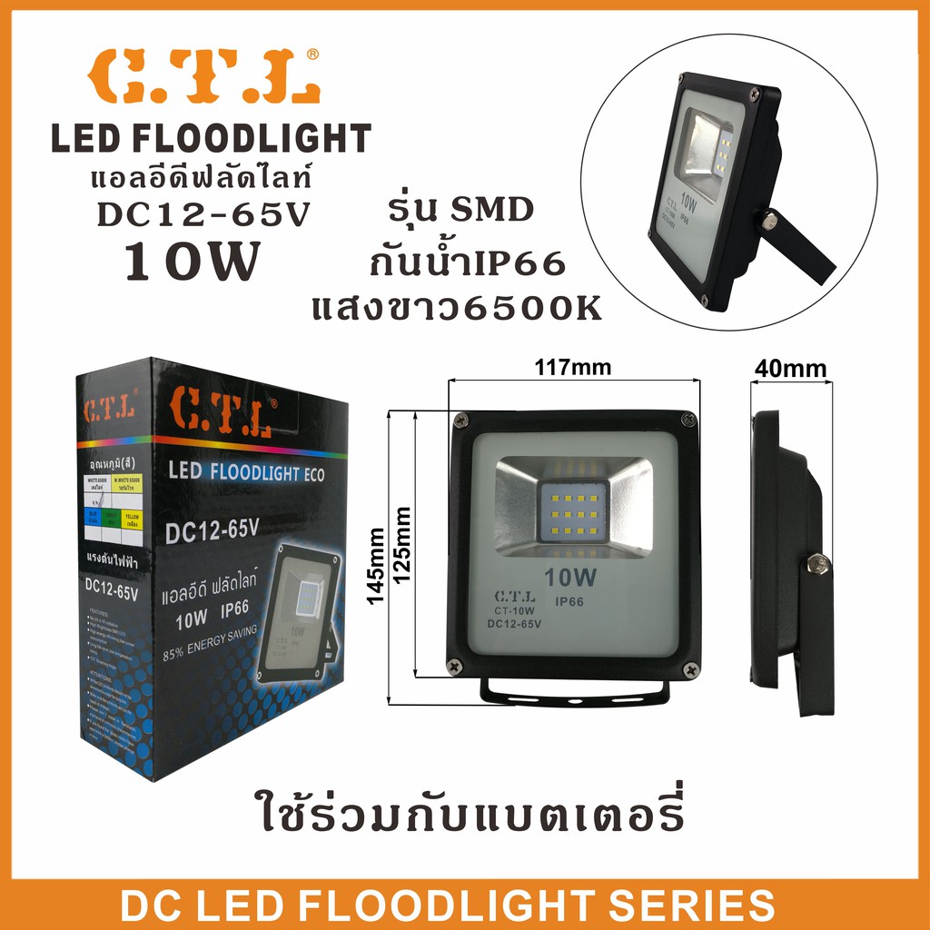 สปอร์ตไลท์ ฟลัดไลท์ 12V 24V 36V 48V 60V 10W 20W 30W 50W  แสงวอร์ม แสงขาว แสงเขียว ราคา ถูกที่สุด ดีลบีเคเค แกลเลอรีภาพที่ 6