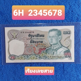 แบงค์ 20แบบ126H 2345678 (เรียงเลข)ไม่ผ่านใช้