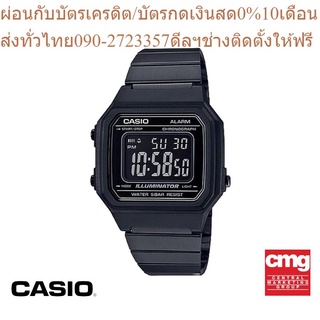 CASIO นาฬิกาข้อมือ GENERAL รุ่น B650WB-1BDF นาฬิกา นาฬิกาข้อมือ