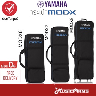 Yamaha MODX6 / MODX7 / MODX8 Softcase กระเป๋าคีย์บอร์ด Music Amrs