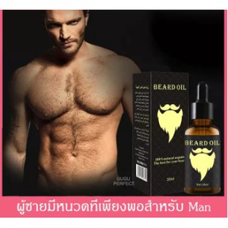 น้ำมันหนวด น้ำมันเครา น้ำมันสูตรธรรมชาติ ดูแลหนวด Pure Natural Beard Growth Essential Oil Gentle Nourishing Beard Care M