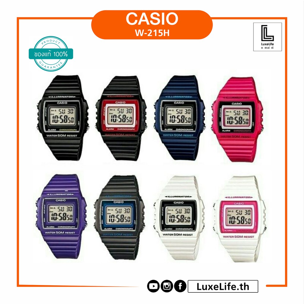 นาฬิกาข้อมือ CASIO รุ่น  W-215H-1A,W-215H-1A2,W-215H-2A,W-215H-4A,W-215H-6A,W-215H-7A,W-215H-7A2,W-2