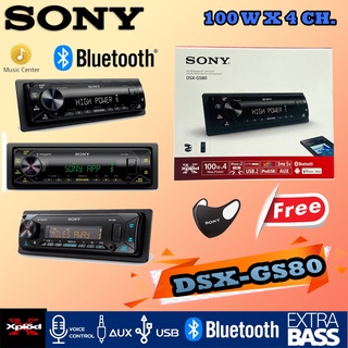 💥ขายส่งถูกสุด💥เครื่องเสียงรถยนต์ตัวท้อป SONY รุ่น DSX-GS80 เล่นบลูทูธ USB กำลังขับ 100w x 4ch