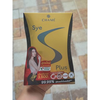 โฉมใหม่ Chame Sye S Plus ชาเม่ ซาย เอส พลัส [10 ซอง]  จำนวน 1 กล่อง