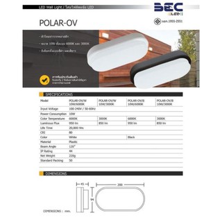 โคมไฟติดผนัง LED ขนาด 10 วัตต์  BEC  รุ่น POLAR-OV กรอบ สีขาว/ดำ แสงวอร์มไวท์/สีขาว