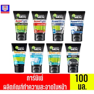 การ์นิเย่ เมน ผลิตภัณฑ์โฟมล้างหน้าสำหรับผู้ชาย ทั้ง 8 สูตร ขนาด 100 มล.