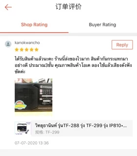 [MTDPACK99 ลด 80บาท] วิทยุธานินทร์ ราคาถูก วิทยุ ธานินทร์ TANIN fm/am รุ่นTF-268ใช้ไฟได้ใช้ถ่านได้ TF-288/ TF-299