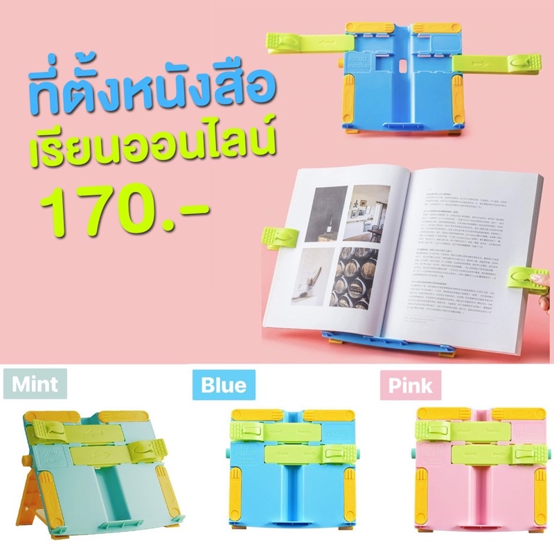 ที่วางหนังสือ ที่ตั้งหนังสือ ที่วางipad ปรับระดับได้ รุ่นไม้ยางพารา