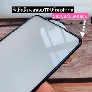 ฟิล์ม18D ขอบนูน ฟิล์มกระจกนิรภัย กันรอย For IPhoneX/XR/XSMAX/6/7/8/6Plus/7plus/8plus