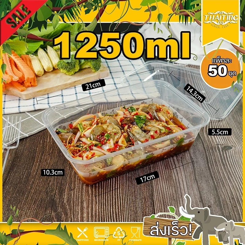 (แพ็ค 50 ชุด) กล่องข้าว 1250/1500/1750ml กล่องใส่อาหาร พร้อมฝา ช่องเดียว สามารถเข้าไมโครเวฟได้ ใช้สำหรับบรรจุข้าว อาหาร