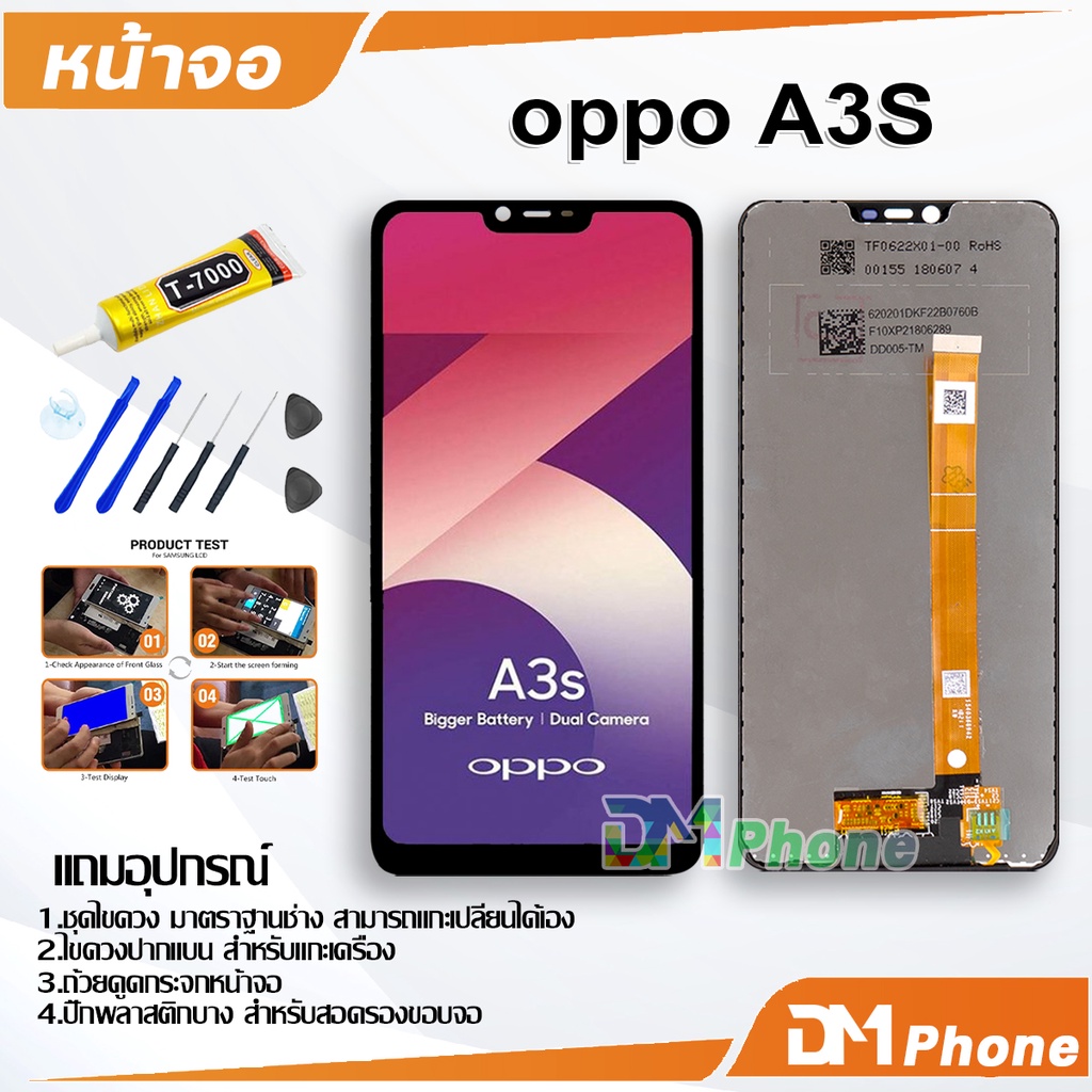 หน้าจอ Oppo A3s A5s A1k A7 A12 A31 2020 A5 A9 A15 A15s A53 A54 A57 A71