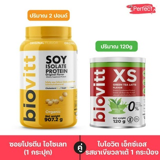 Biovitt Soy Protein ซอยโปรตีน และ Biovitt Xs ชาเขียวคุมหิว  ปั้นหุ่น ลดไขมัน ลดน้ำหนัก บล็อคเบริน