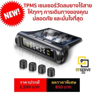 Senser วัดลมยางรถยนต์ TPMS Car สินค้าของแท้ ชิปรุ่นใหม่ล่าสุด