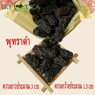 พุทราจีน แห้ง พุทรา ลูกเล็กไร้เมล็ด เม็ดใหญ่มีเมล็ด พุทราดำ 去核红枣 黑枣สมุนไพร ที่ช่วยอาการเย็นตามมือ-เท้า พุทราจีนอบแห้ง