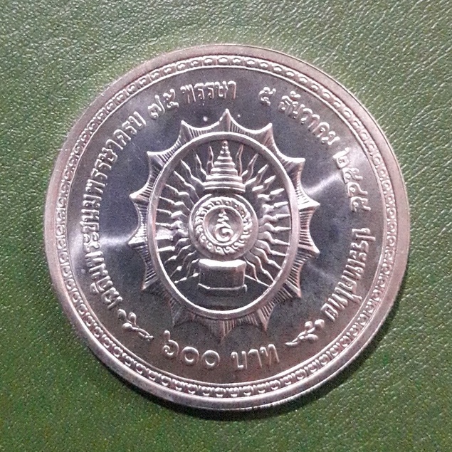 เหรียญ 600 บาท เนื้อเงิน ที่ระลึก 75 พรรษา ร.9 ไม่ผ่านใช้ UNC พร้อมตลับ เหรียญสะสม เหรียญที่ระลึก เหรียญเงิน