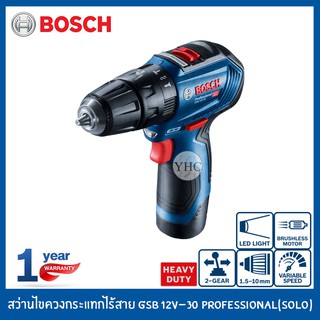 BOSCH สว่านไขควงไร้สาย สว่านไร้สาย สว่านกระแทกไร้สาย รุ่น GSB 12V-30 Professional SOLO*เครื่องเปล่า