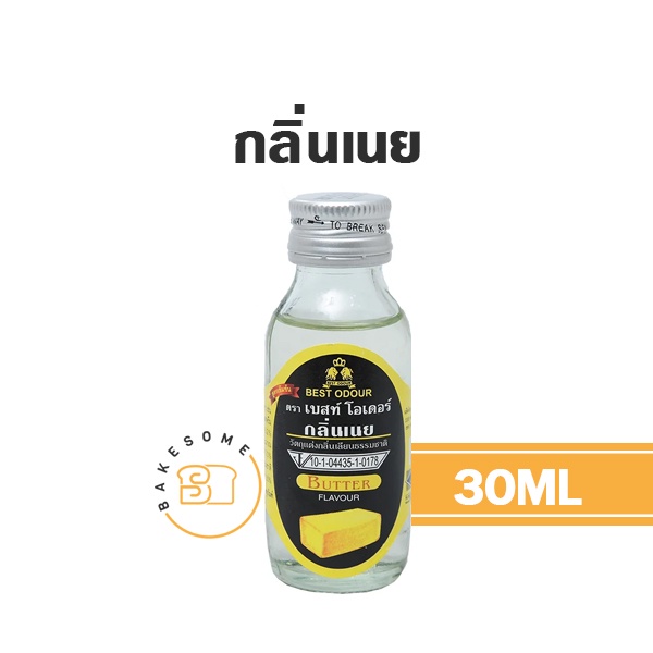 !!!ถูกที่สุด!!! กลิ่นผสมอาหาร เบสท์ โอเดอร์ Best Odour กลิ่น กล้วย กาแฟ ชาเขียว ทุเรียน นม นมแมว กลิ่นวนิลา 30 มิลลิลิตร - รูปที่ 2