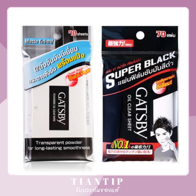 Gatsby กระดาษซับมันพร้อมแป้ง / แผ่นฟิล์มซับมัน 70 แผ่น