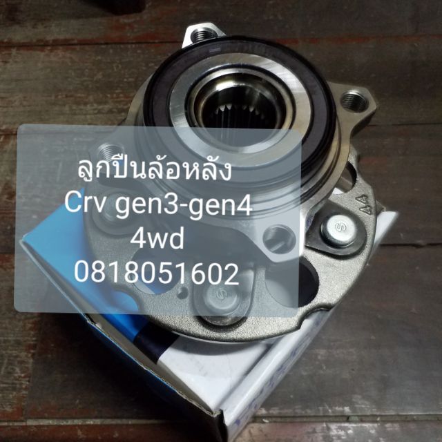 NTNJapan ลูกปืนล้อหลัง(ดุมล้อหลัง)Honda Crv 4WD ปี2007-2015 Gen3&Gen4