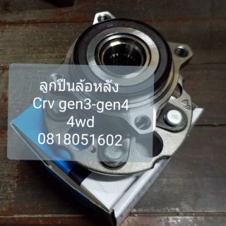 NTNJapan ลูกปืนล้อหลัง(ดุมล้อหลัง)Honda Crv 4WD ปี2007-2015 Gen3&amp;Gen4