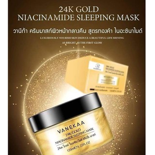 💛  VANEKAA 24K Gold Niacinamide Sleeping Mask  💛  วานีก้า สลีปปิ้ง มาร์ค ทองคำ 24K ปริมาณสุทธิ 120 ml.