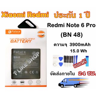 แบตเตอรี่ Xiaomi Redmi Note 6 Pro (BN48) พร้อมเครื่องมือ กาว  มีคุณภาพดี Redmi Note 6 Pro (BN48)