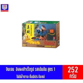 “จินเจน” เครื่องดื่มขิงผงสำเร็จรูป รสเข้มข้น สูตร1 ขนาด 252 กรัม (14 ซอง)