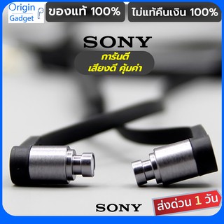 Sony MH1C LiveSound หูฟังในตำนาน เสียงรายละเอียดดี ใสสบาย เบสหนักนุ่มหู หูฟัง SONY ERICSSON #SONY MH750  #SONY