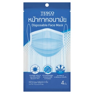 🚚💨พร้อมส่ง!! เทสโก้ หน้ากากอนามัยแบบใช้ครั้งเดียว 4 ชิ้น Tesco Disposable Face Mask 4pcs