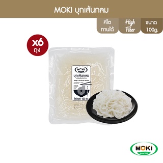 MOKI บุกเส้นกลมพร้อมทาน 100g x6 บุกเพื่อสุขภาพ (FK0126) Konj…