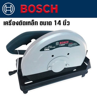 สินค้าเข้าใหม่&gt; Bosch ไฟเบอร์ตัดเหล็ก เครื่องตัดเหล็ก ขนาด 14นิ้ว 2200W  แถมใบตัด 1 ใบ