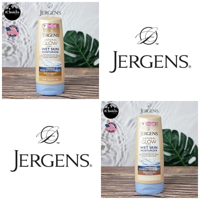 [Jergens] Natural Glow Wet Skin Moisturiser +Firming 221ml เจอร์เกนส์ โลชั่น เปลี่ยนผิวเป็นสีแทน