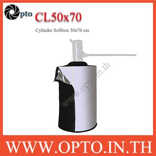 CL50x70 Cylinder Softbox 50x70cm โคมทรงกระบอก