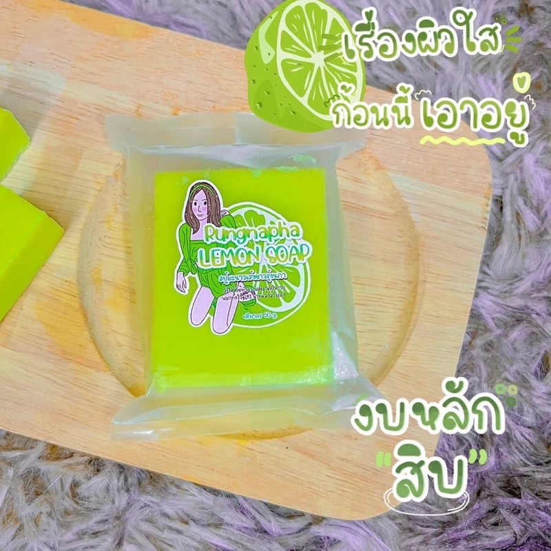 สบู่กลูต้าและสบู่กรดมะนาว thumbnail 9