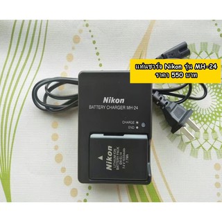 Nikon D5600 D5500 D5300 D5200 D5100 D3300 D3200 D3100 P7000 Nikon DF Nikon MH-24 แท่นชาร์จแบตเตอร์รี่