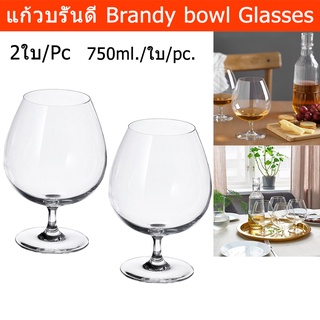 แก้วบรั่นดี วิสกี้ Brandy ไวน์ เบียร์ ขนาด750มล. (2ใบ) Brandy Glasses 750ml. (2 glasses)