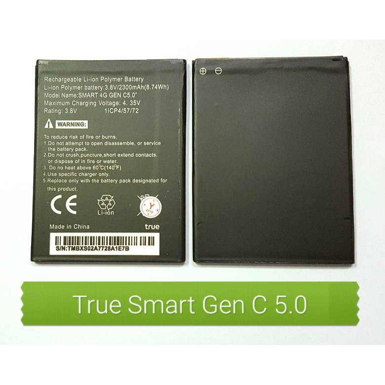 แบตเตอรี่ True Smart 4G Gen C 5.0