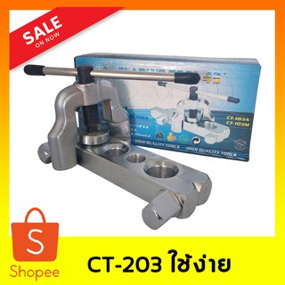 ชุดบานแฟร์ แบบธรรมดา flaring tool 45 รุ่น CT-203 ใช้กับท่อขนาด 5/8″, 3/4″, 7/8 , 1 – 1/8″