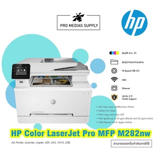 Laser (All-in-one) HP Color MFP M282nw