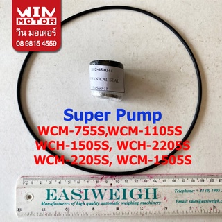 Mitsubishi Super Pump Seal ซีล พร้อม โอริงค์ฝาหน้า รุ่น ACH , WCL , WCM , WCH, MCH, CMCH, UMCH , ICM แท้