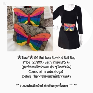 ★ NeW ★ GG Rainbow Bow Kid Belt Bag