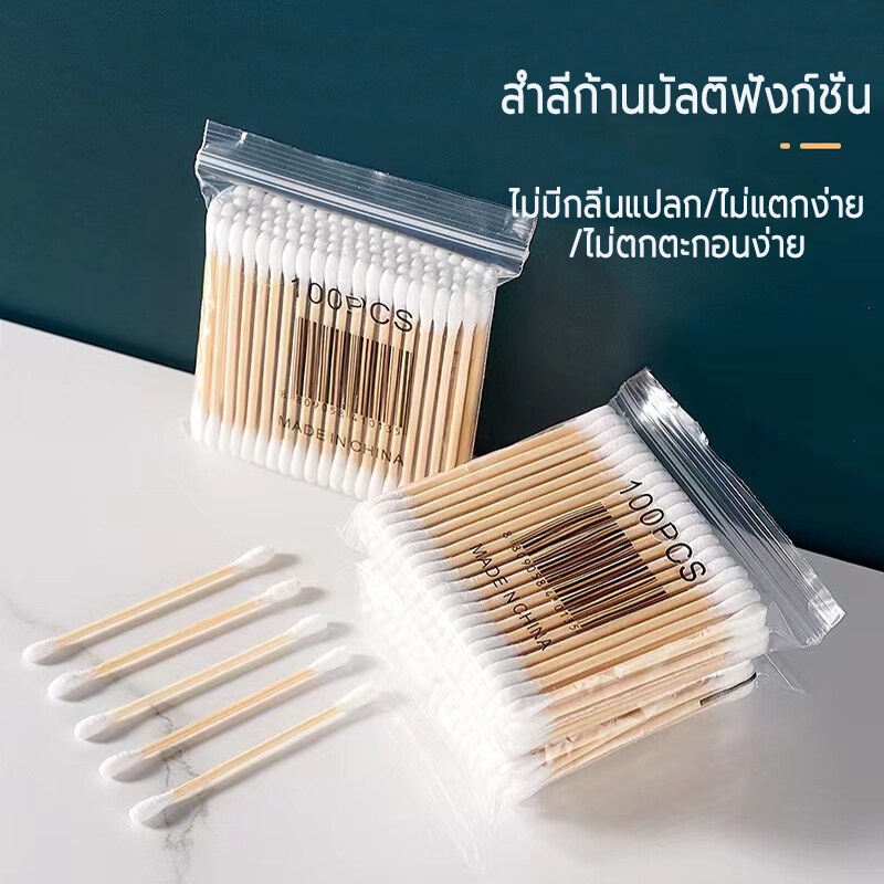 100 สำลีก้านคู่, ทำความสะอาดหู, แต่งหน้า, น้ำยาล้างเครื่องสำอาง, สำลีฆ่าเชื้อ, ผ้าอนามัยแบบใช้แล้วทิ้ง