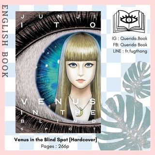 [Querida] หนังสือภาษาอังกฤษ Venus in the Blind Spot [Hardcover] by Junji Ito